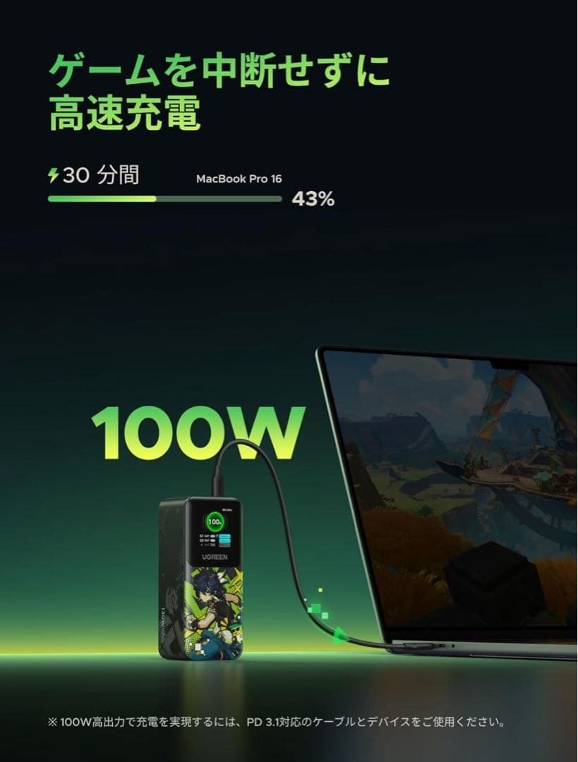 新品未開封品UGREEN Nexode モバイルバッテリー 原神モデル