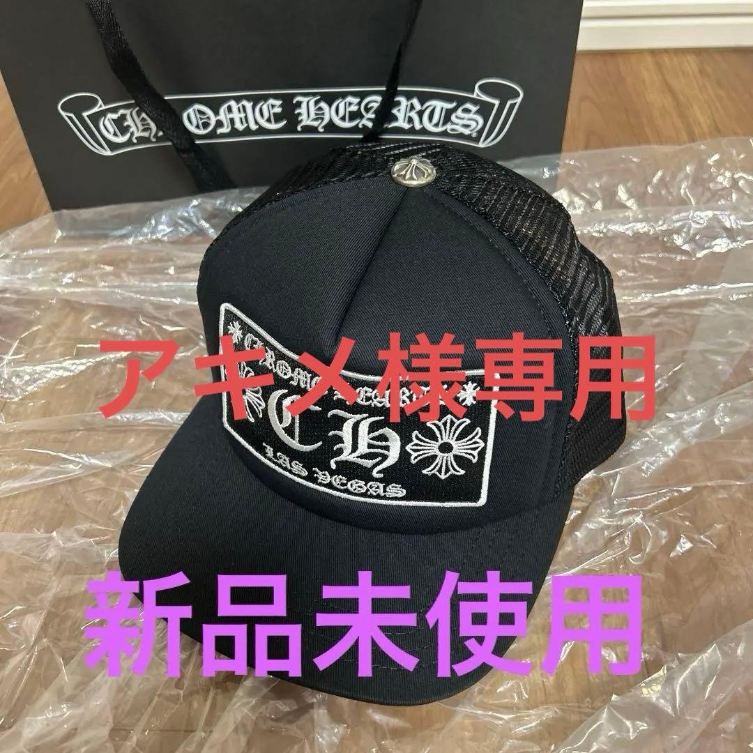 アキメChrome Hearts ブラック キャップ　ラスベガス限定 アキメChrome Hearts ブラック キャップ ラスベガス限定