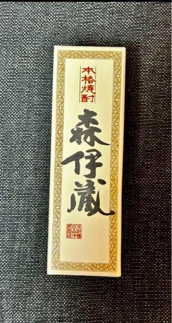 森伊蔵 焼酎 2本セットの通販はau PAY マーケット - 輸入雑貨のネット