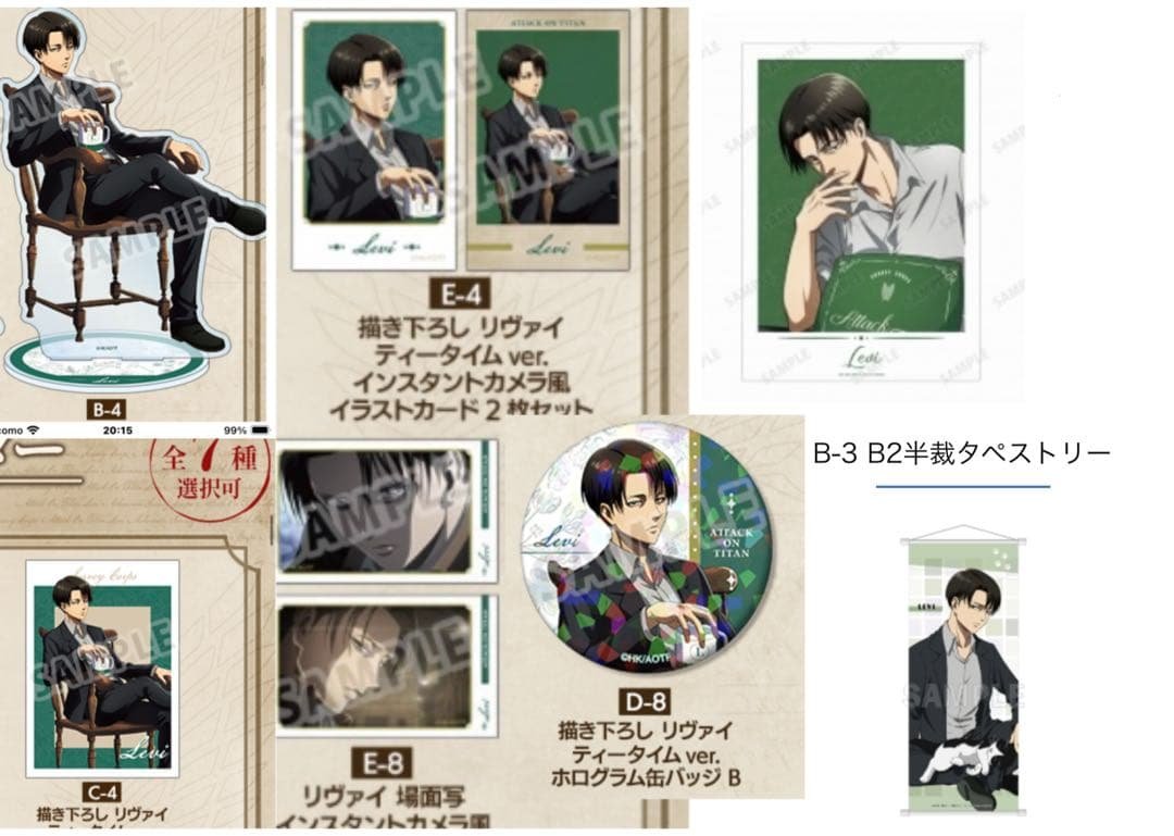 進撃の巨人 リヴァイ B賞 くじメイト B2半裁タペストリー 進撃の巨人