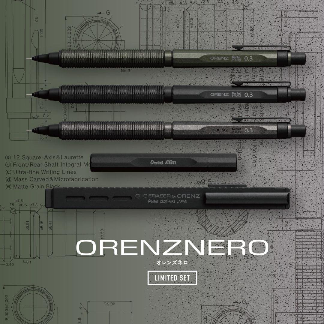 限定 カーボンブラック オレンズネロ 0.5mm