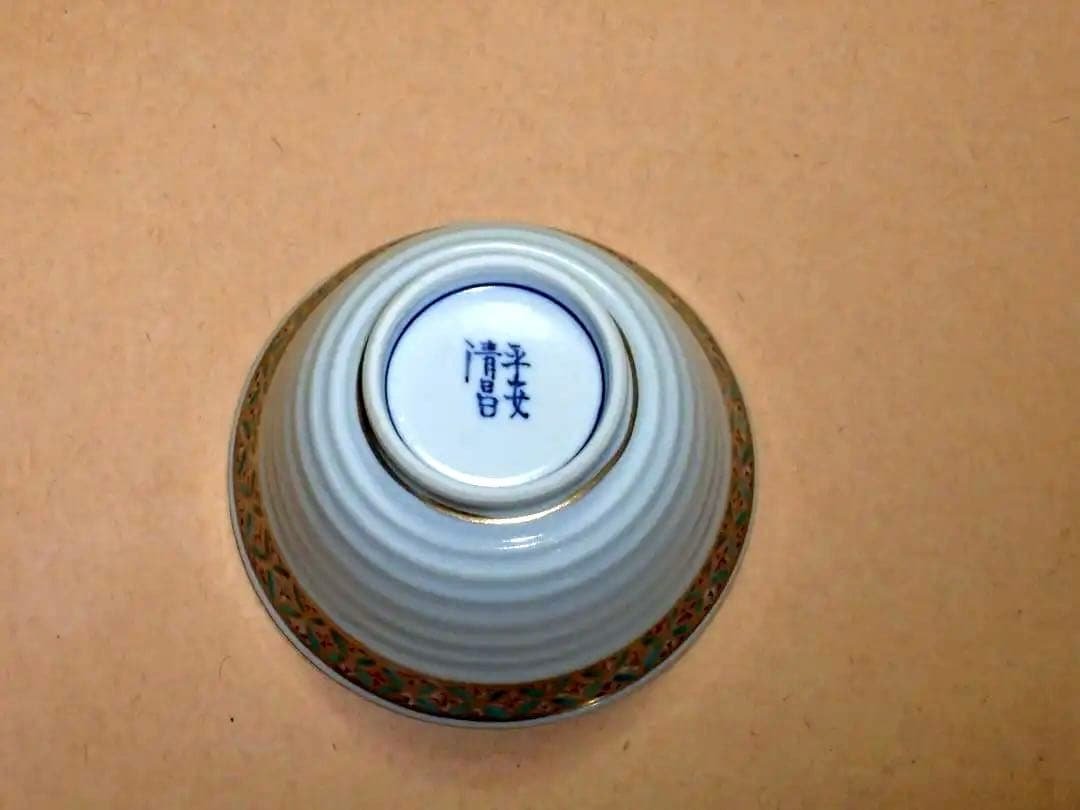 清昌　煎茶碗　汲出し碗　茗碗　煎茶道具　茶道具