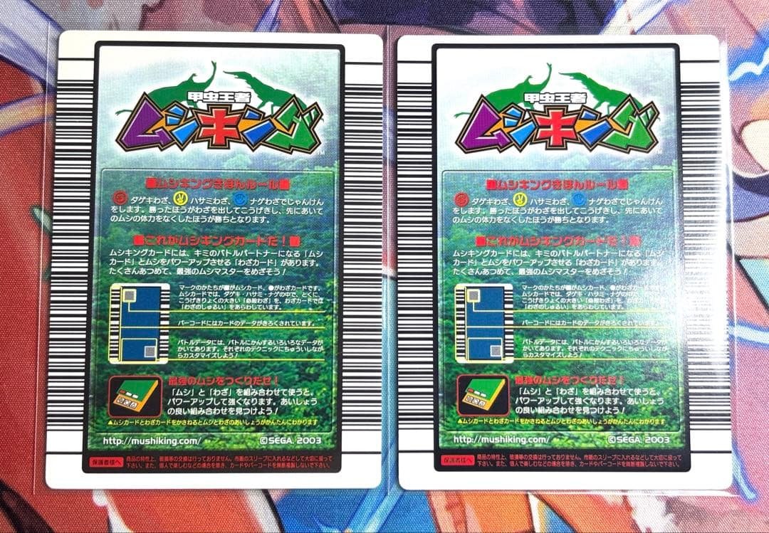ムシキング ギラファノコギリクワガタ ヘルクレスオオカブト 2004ファースト