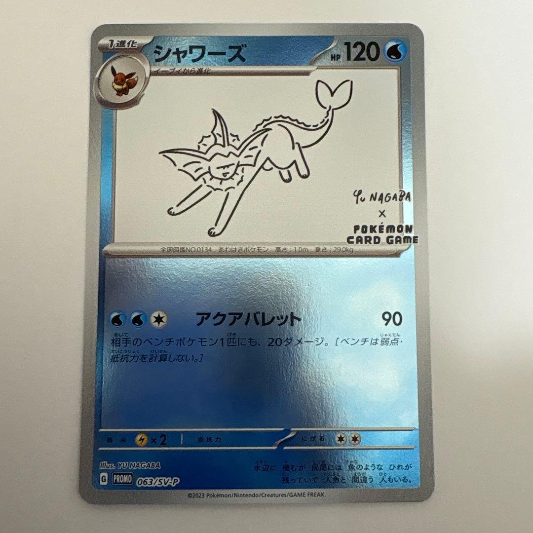 yu nagaba ブイズプロモ　まとめ売り