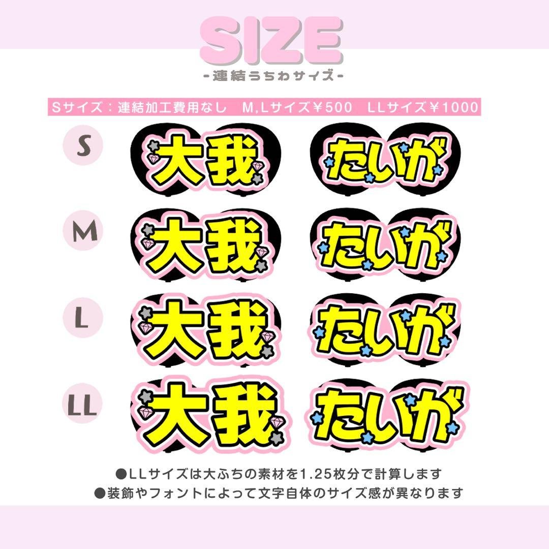 ❤︎うちわ屋さん うちわ文字 オーダー 文字パネル 連結 ハングル ネームボード❤︎
