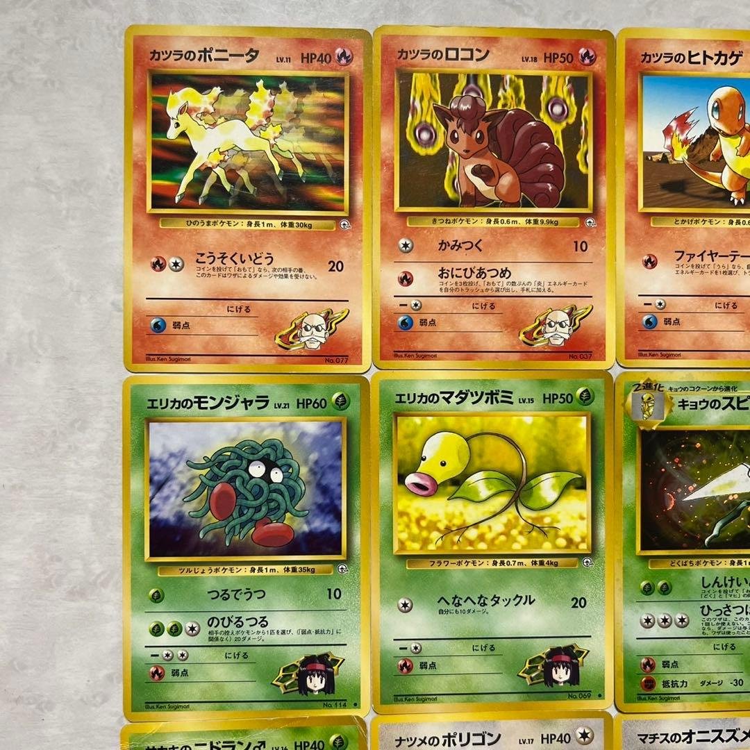 初代】ポケモンカード 旧裏 希少 引退品 16枚セット - メルカリ