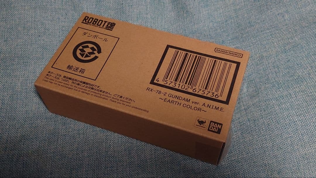【未開封】45周年限定品 ROBOT魂 ガンダム ～アースカラー～