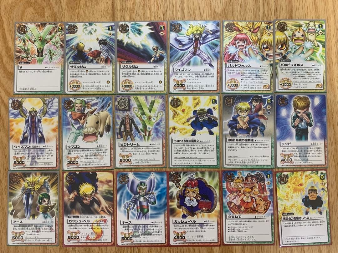 金色のガッシュベル!!　ザ・カードバトル　プロモ&限定カード・魔本4種セット