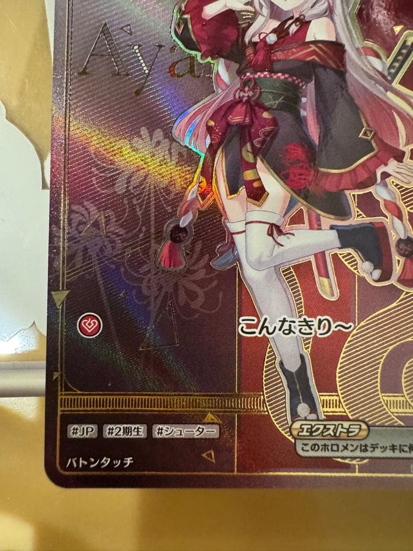 あ*ん様 ホロライブ ホロカ アヤカシヴァーミリオン HR 百鬼あやめ