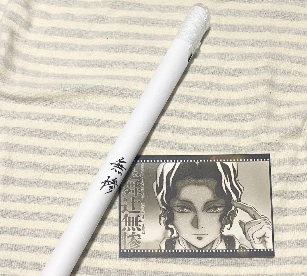 鬼滅の刃 ufotable DINING お楽しみくじ ポスター 鬼舞辻無惨 - メルカリ