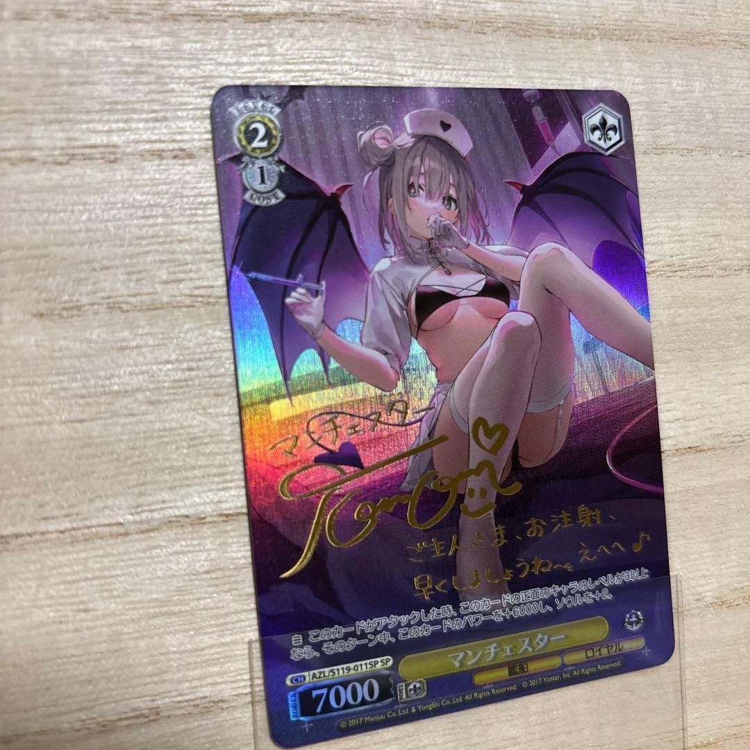 ヴァイスシュヴァルツ マンチェスター SP