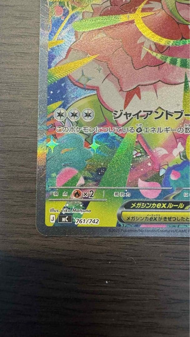 メガメガニウムex SARメガエンブオーex SARメガオオダイルex SAR