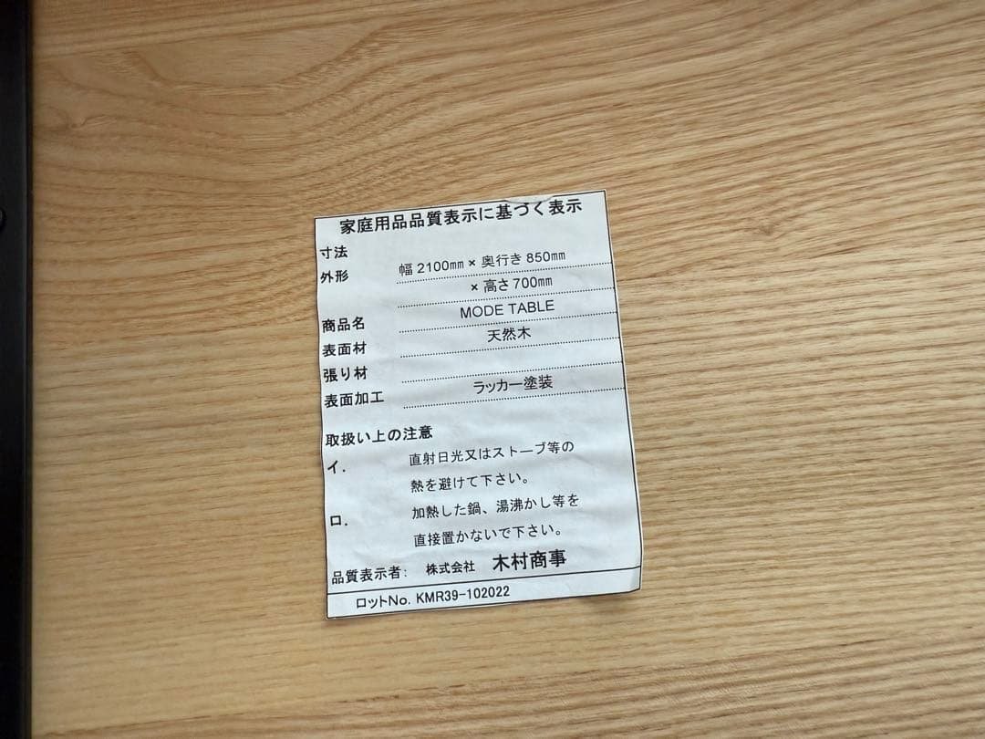 引き取り限定　ダイニングテーブルセット