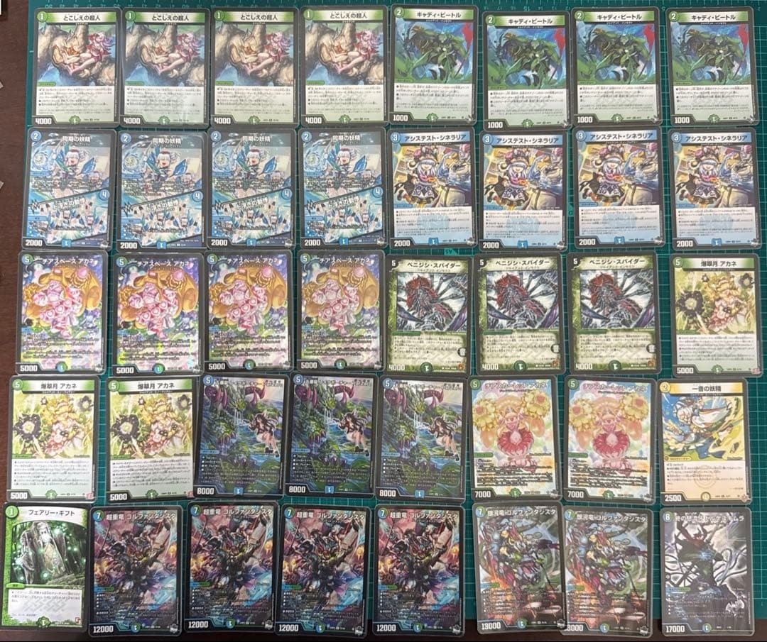 青緑ジャイアント デッキ 調整カード付き