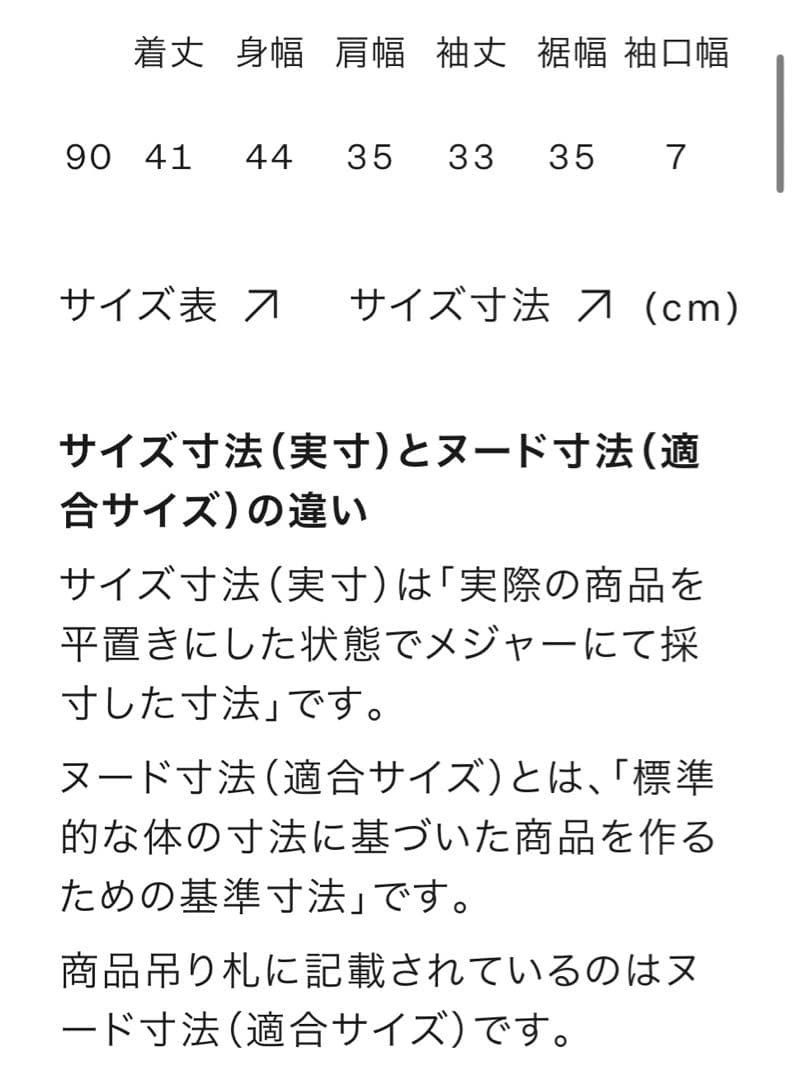 ノースフェイス　90 ダウン