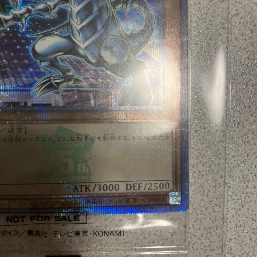 め*め様 【最安値】極美品ブルーアイズホワイトドラゴン 東京ドーム 25th 決